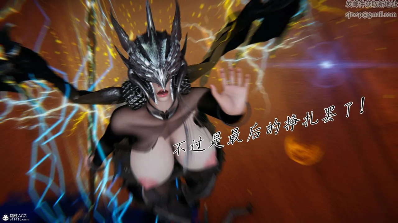 [3D]新宠物捕捉大师 - 第41話 - page 6