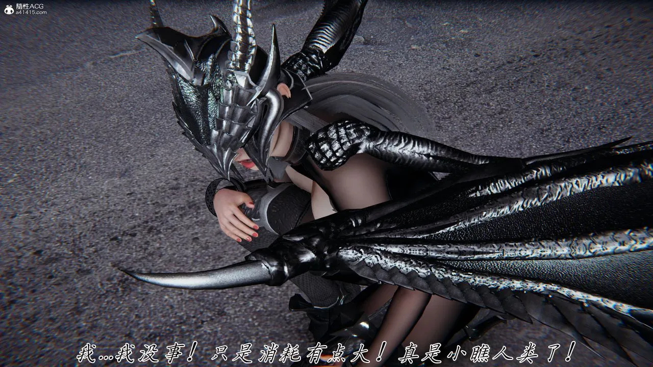 [3D]新宠物捕捉大师 - 第41話 - page 17