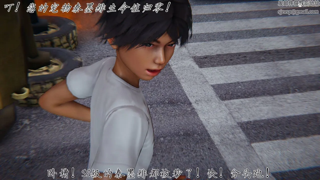 [3D]新宠物捕捉大师 - 第41話 - page 63