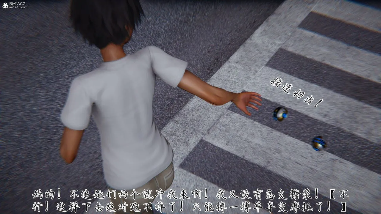 [3D]新宠物捕捉大师 - 第41話 - page 68