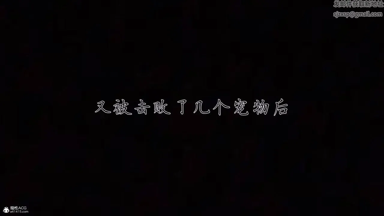 [3D]新宠物捕捉大师 - 第41話 - page 73