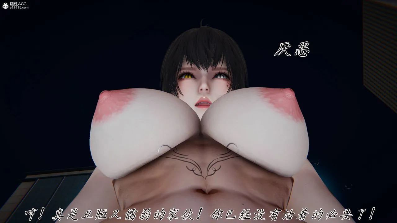 [3D]新宠物捕捉大师 - 第41話 - page 82