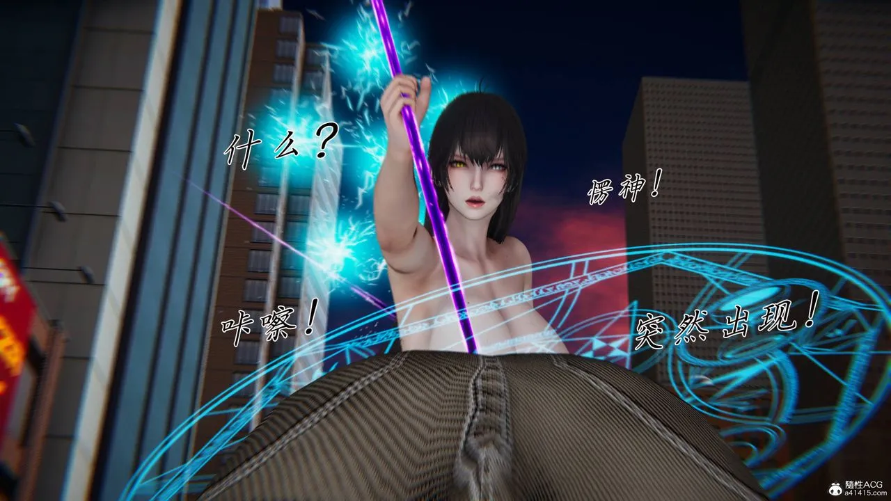 [3D]新宠物捕捉大师 - 第41話 - page 84