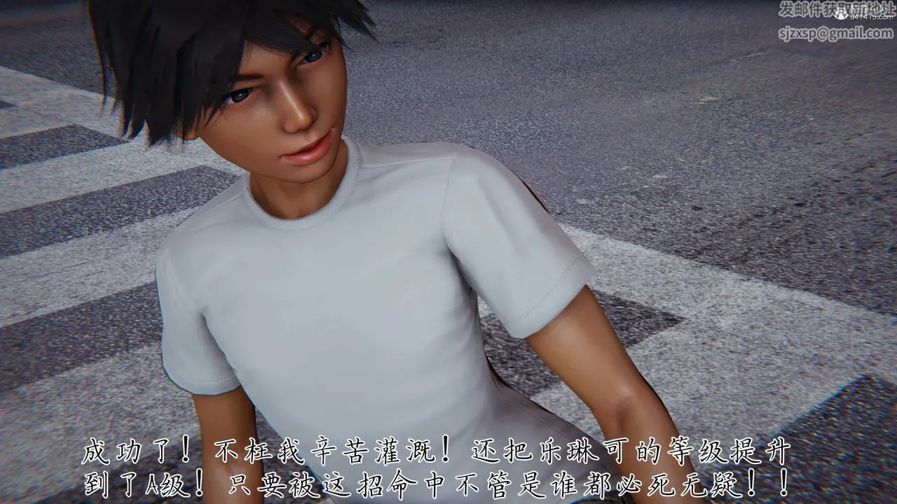 [3D]新宠物捕捉大师 - 第41話 - page 105