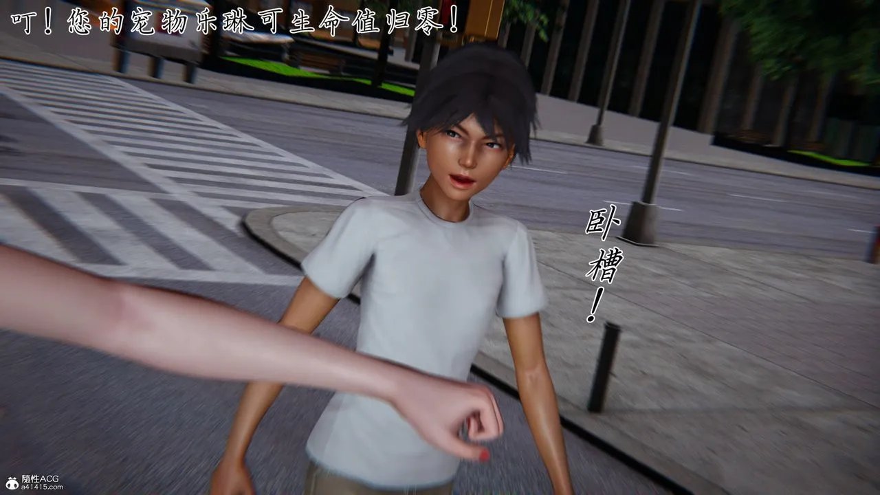 [3D]新宠物捕捉大师 - 第41話 - page 112