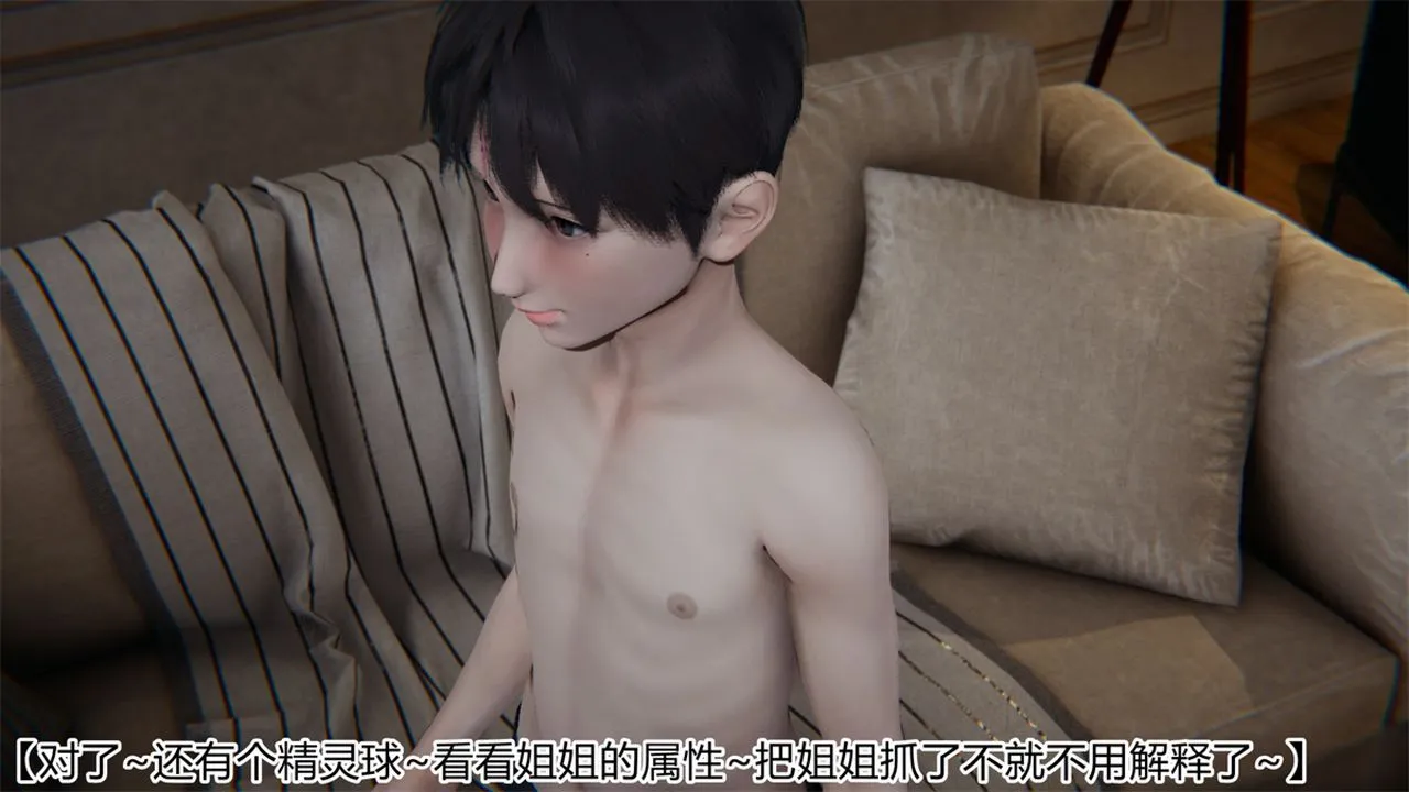 [3D]新宠物捕捉大师 - 第17话 - page 35
