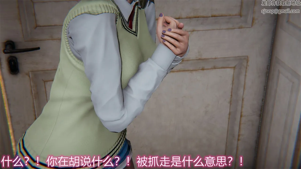[3D]新宠物捕捉大师 - 第17话 - page 43