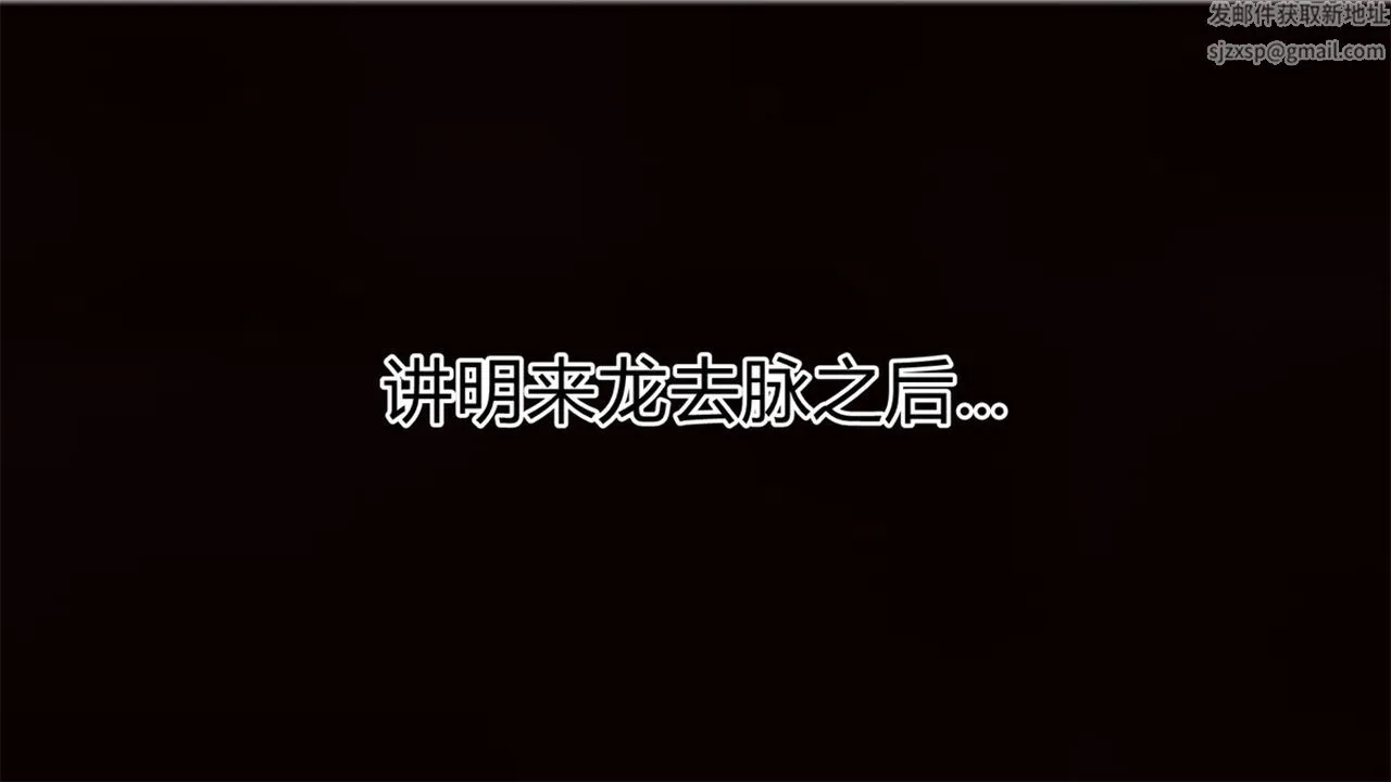 [3D]新宠物捕捉大师 - 第17话 - page 47
