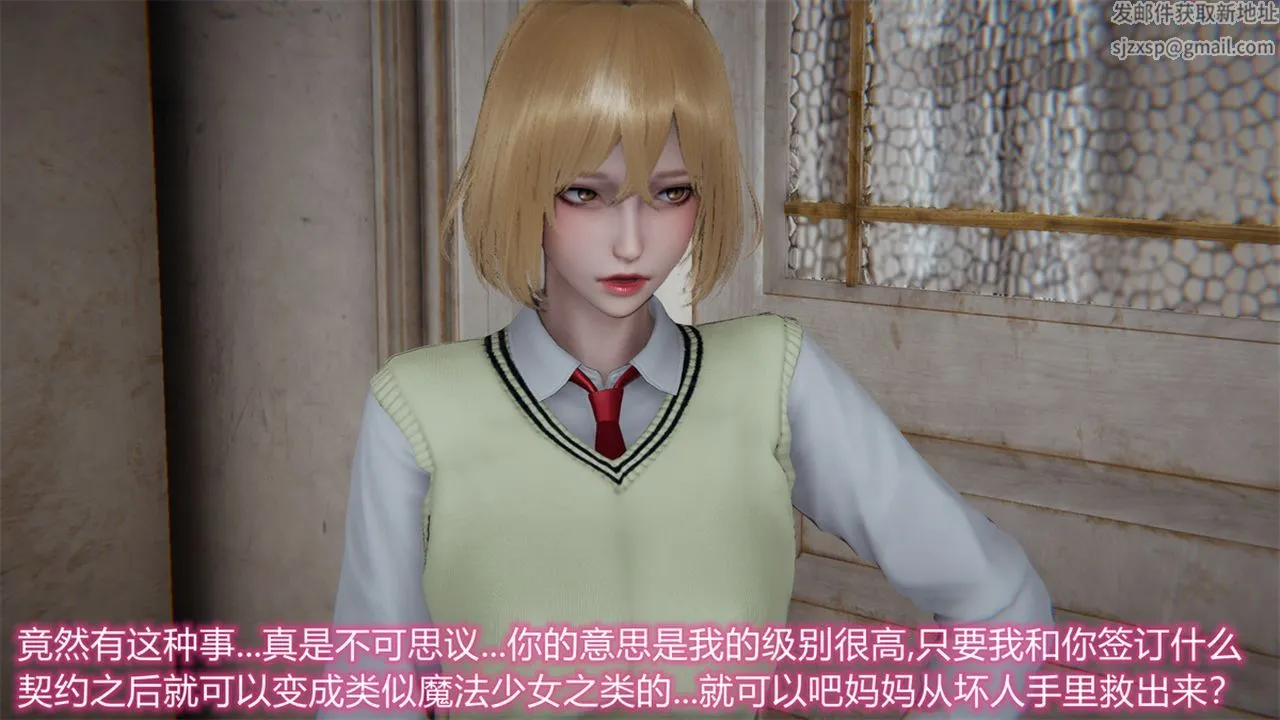 [3D]新宠物捕捉大师 - 第17话 - page 48