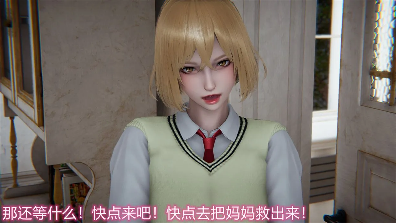 [3D]新宠物捕捉大师 - 第17话 - page 50