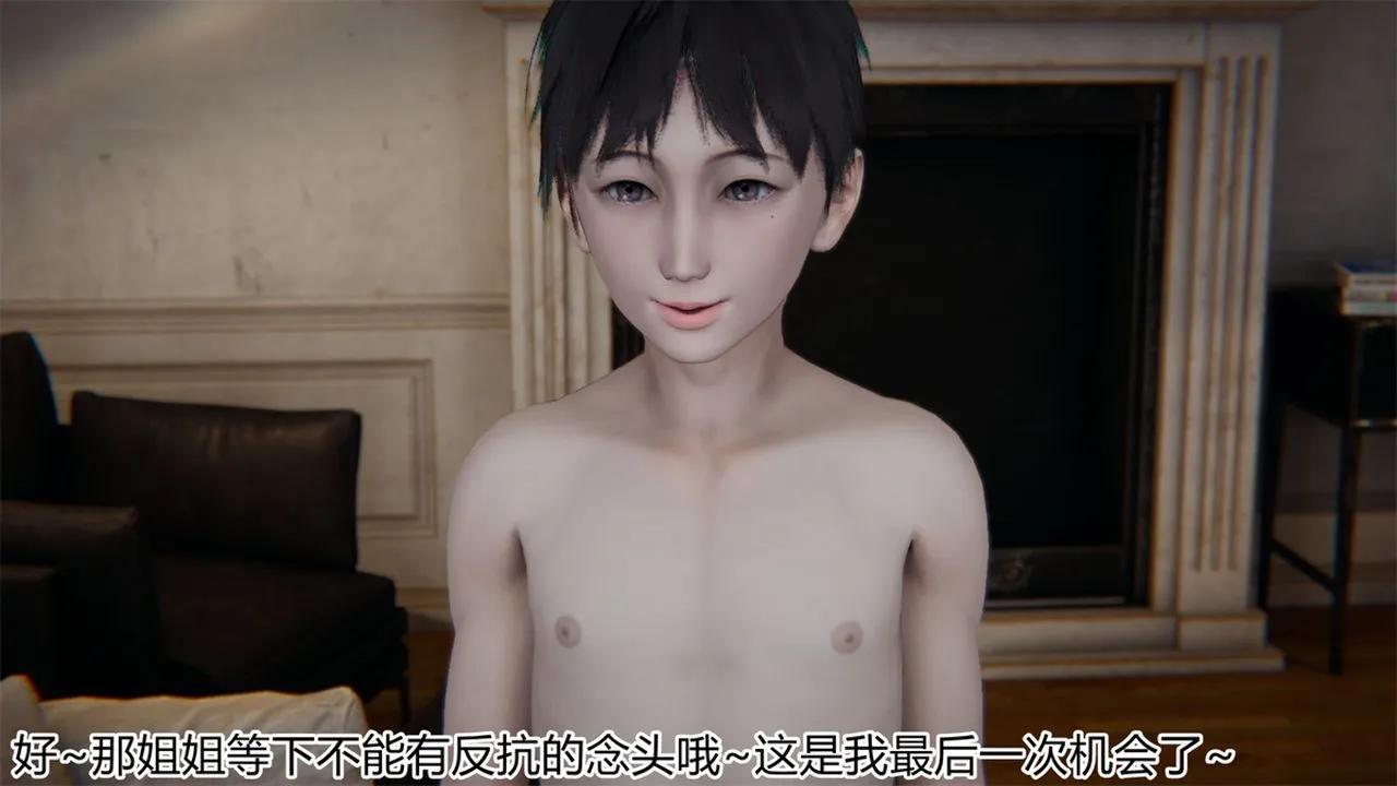 [3D]新宠物捕捉大师 - 第17话 - page 51