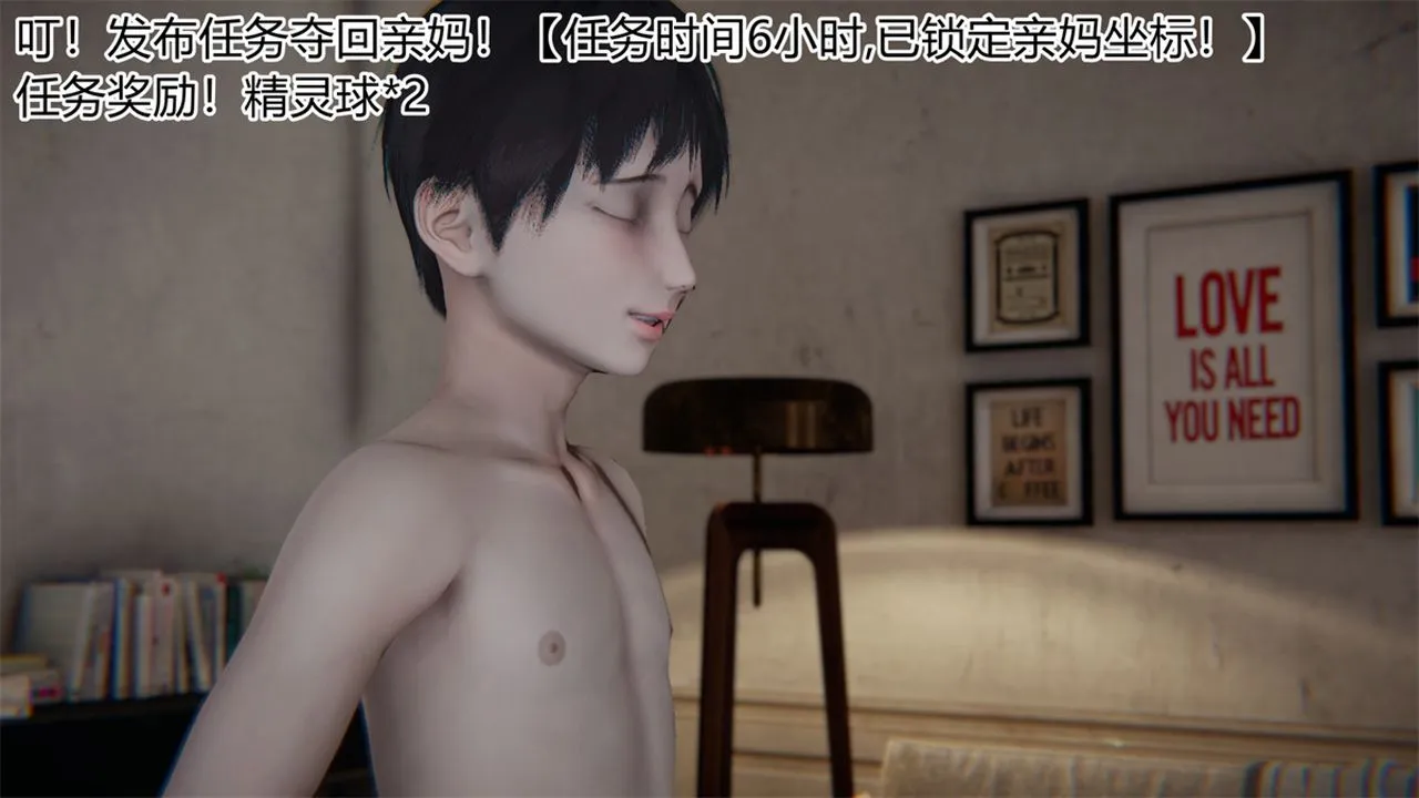 [3D]新宠物捕捉大师 - 第17话 - page 72