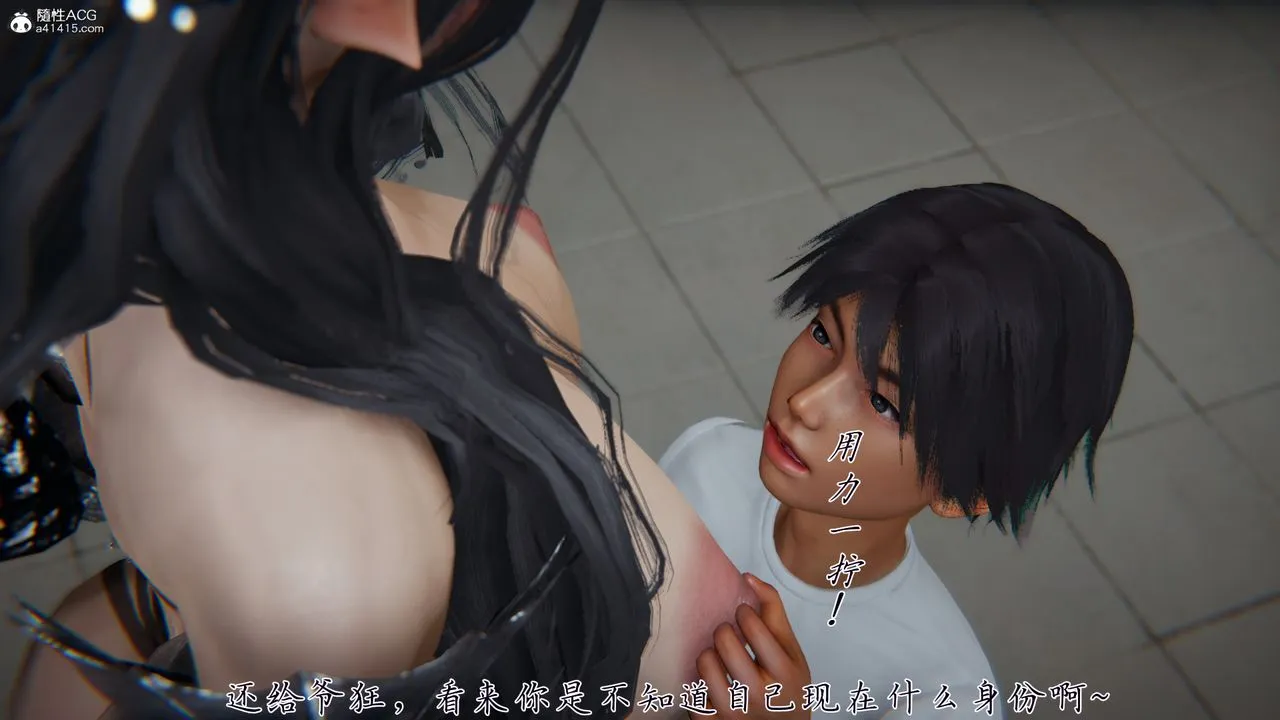 [3D]新宠物捕捉大师 - 第30话 - page 28