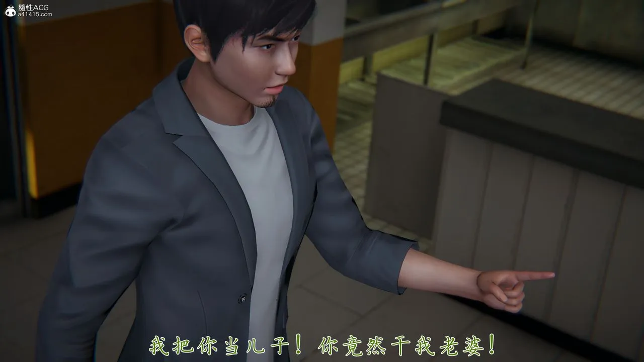 [3D]新宠物捕捉大师 - 第30话 - page 82