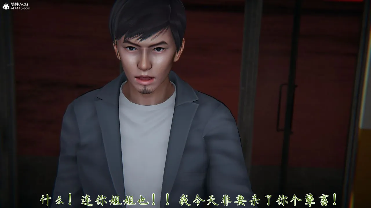 [3D]新宠物捕捉大师 - 第30话 - page 84