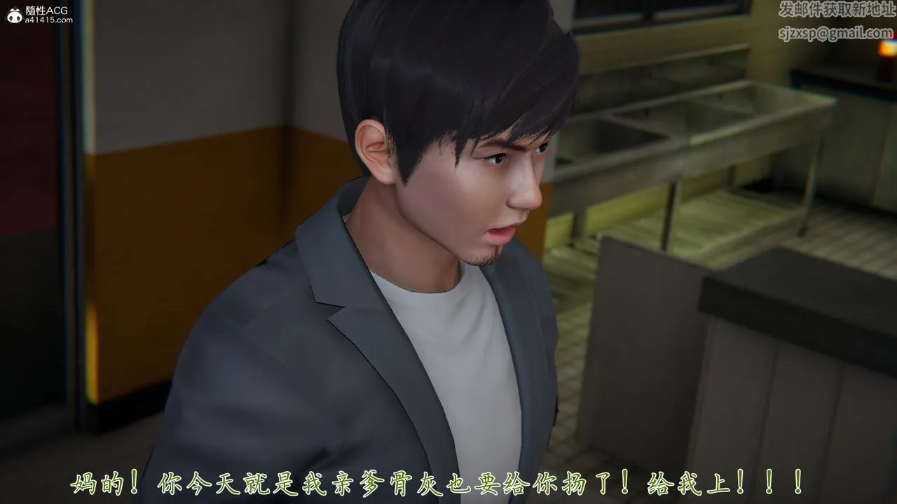 [3D]新宠物捕捉大师 - 第30话 - page 87