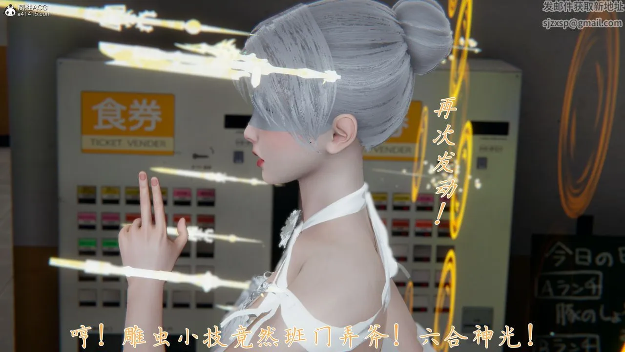 [3D]新宠物捕捉大师 - 第30话 - page 95
