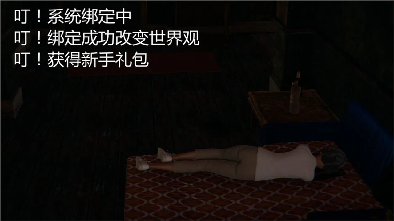 [3D]新宠物捕捉大师 - 第01话 - page 2