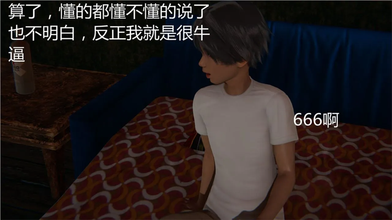 [3D]新宠物捕捉大师 - 第01话 - page 6