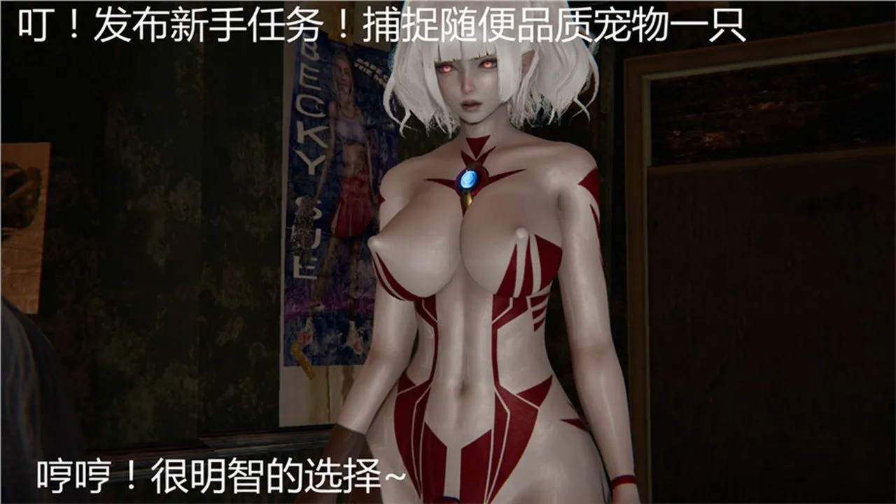 [3D]新宠物捕捉大师 - 第01话 - page 18