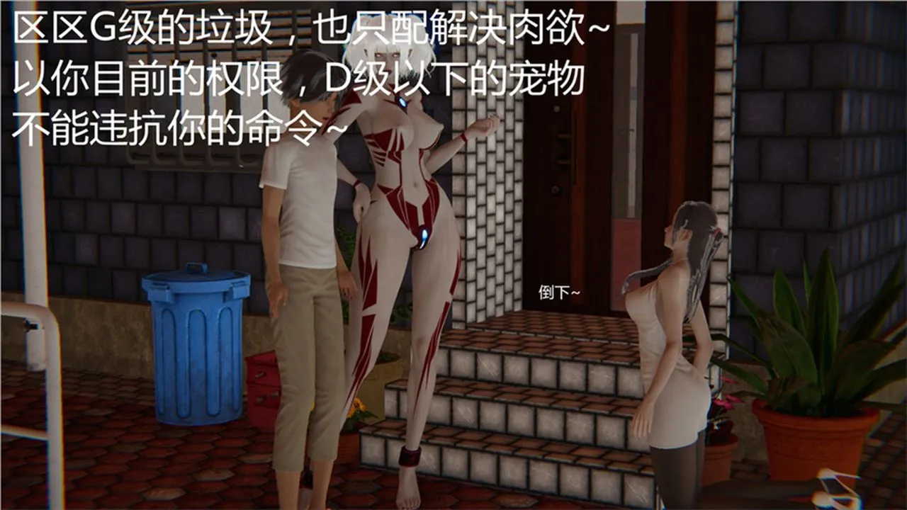 [3D]新宠物捕捉大师 - 第01话 - page 31
