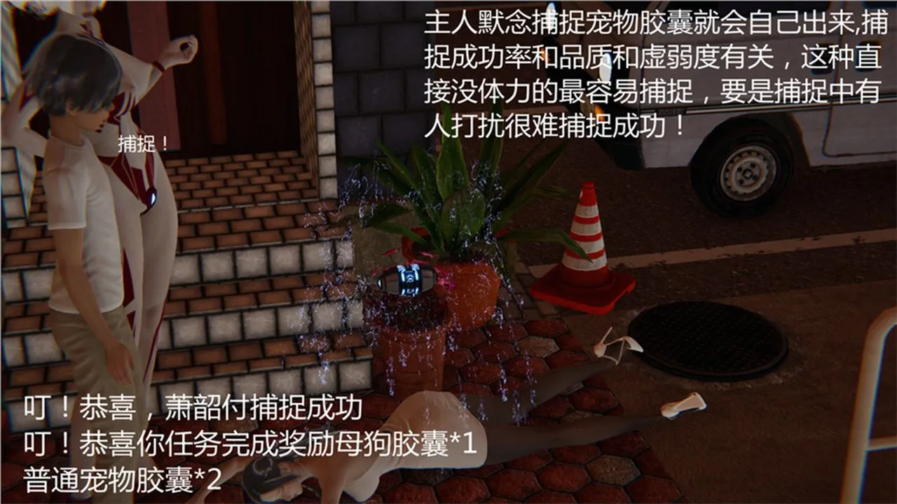 [3D]新宠物捕捉大师 - 第01话 - page 32