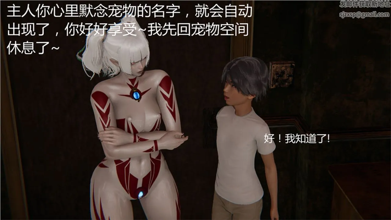 [3D]新宠物捕捉大师 - 第01话 - page 35