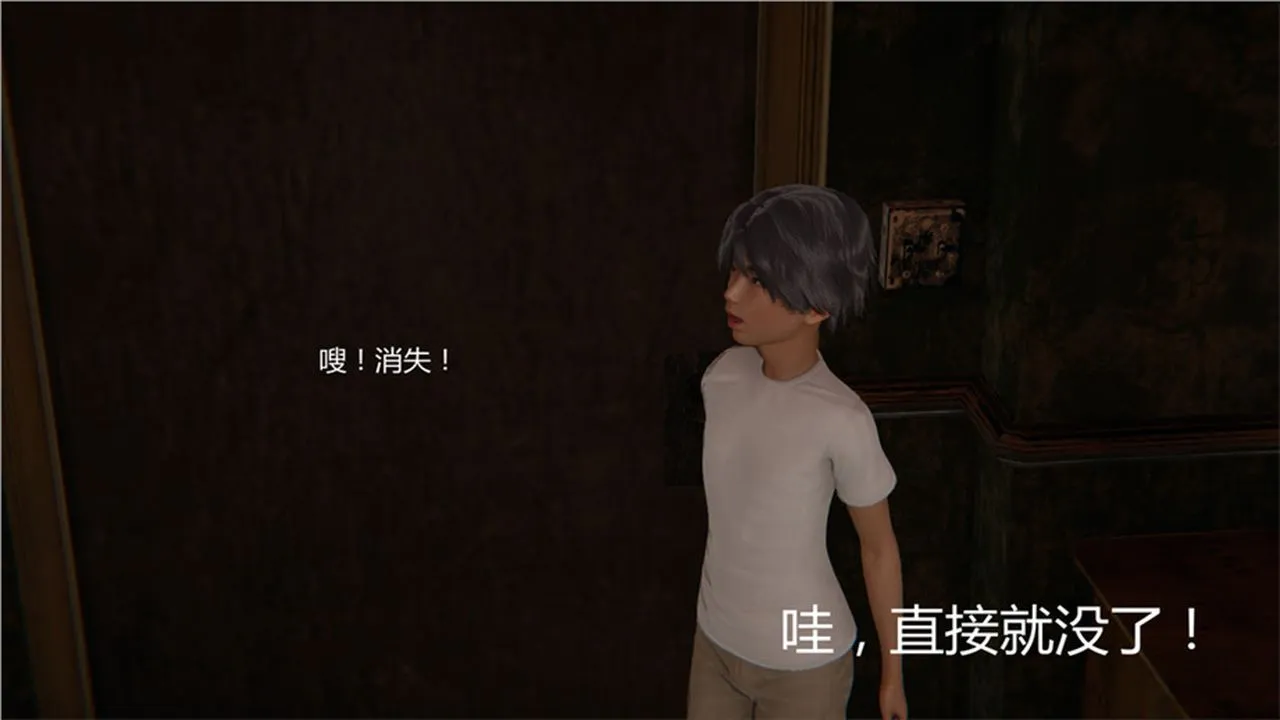 [3D]新宠物捕捉大师 - 第01话 - page 36