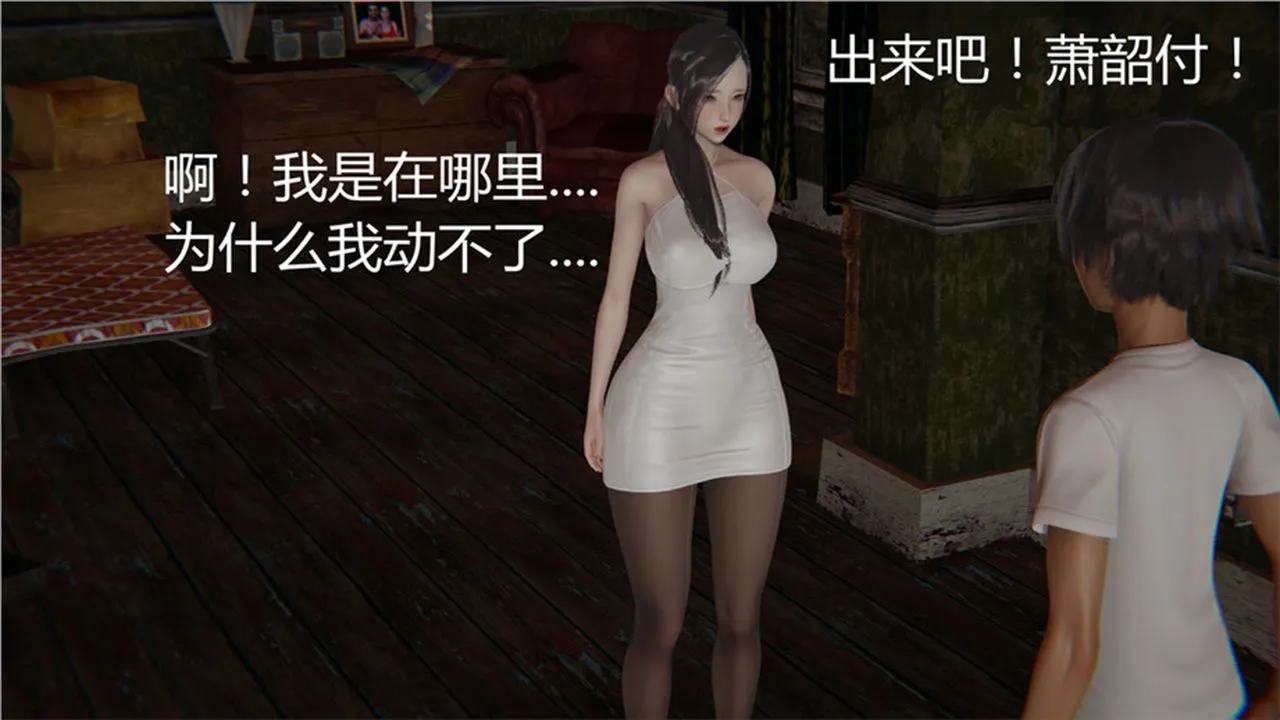 [3D]新宠物捕捉大师 - 第01话 - page 37