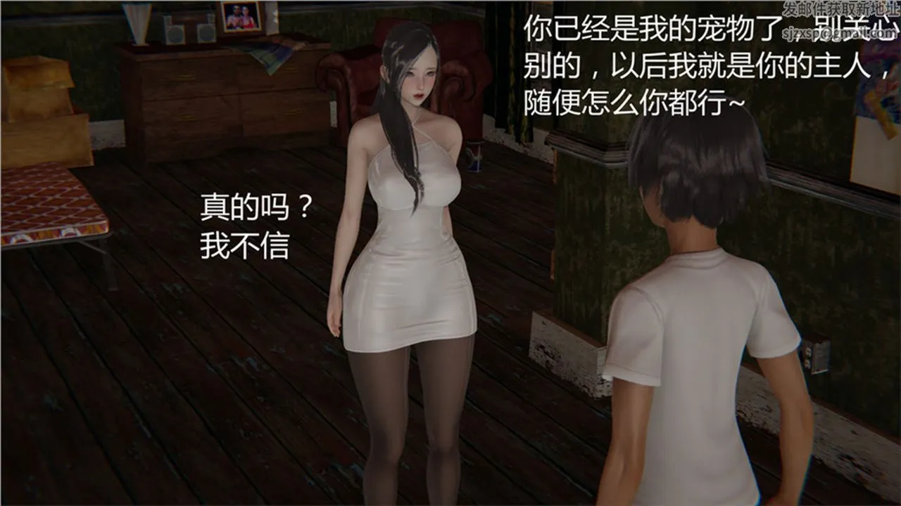 [3D]新宠物捕捉大师 - 第01话 - page 38