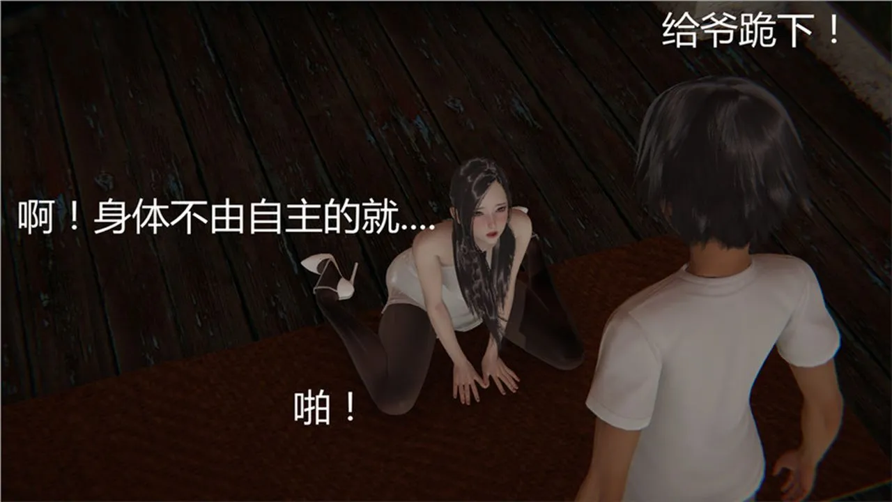 [3D]新宠物捕捉大师 - 第01话 - page 39