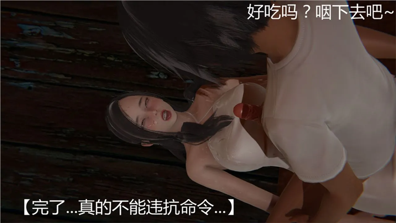 [3D]新宠物捕捉大师 - 第01话 - page 47