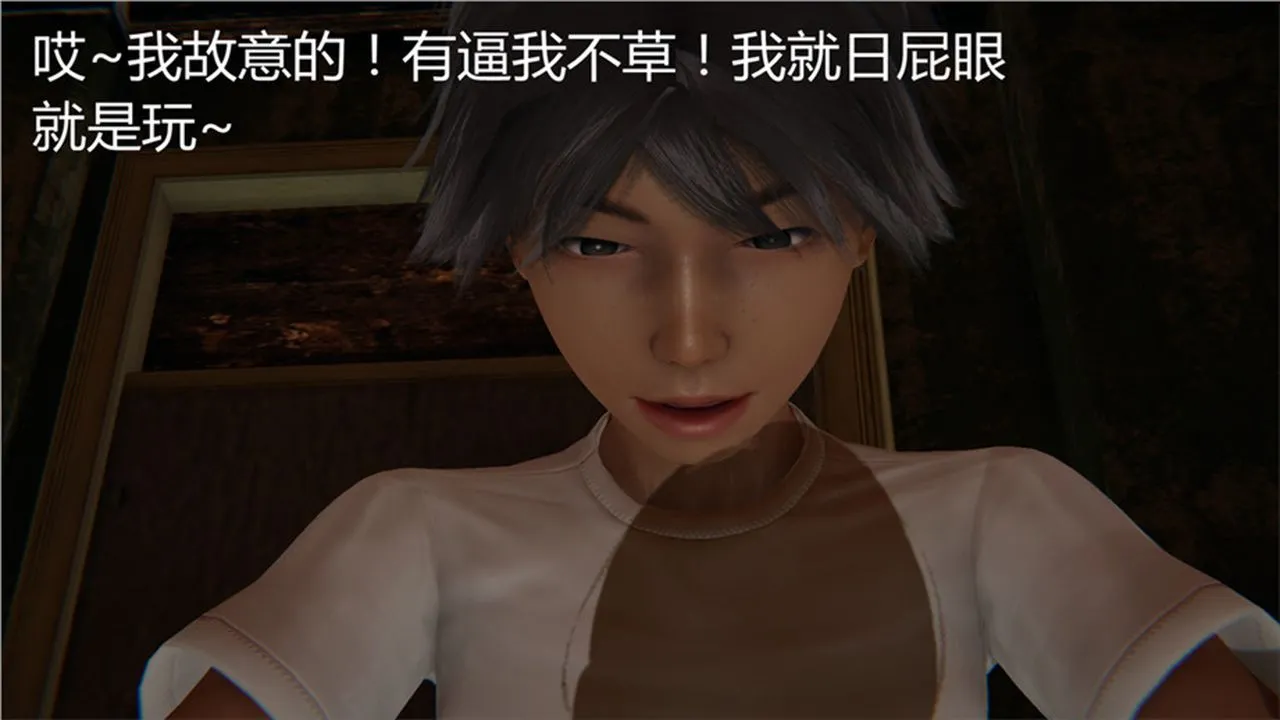 [3D]新宠物捕捉大师 - 第01话 - page 53
