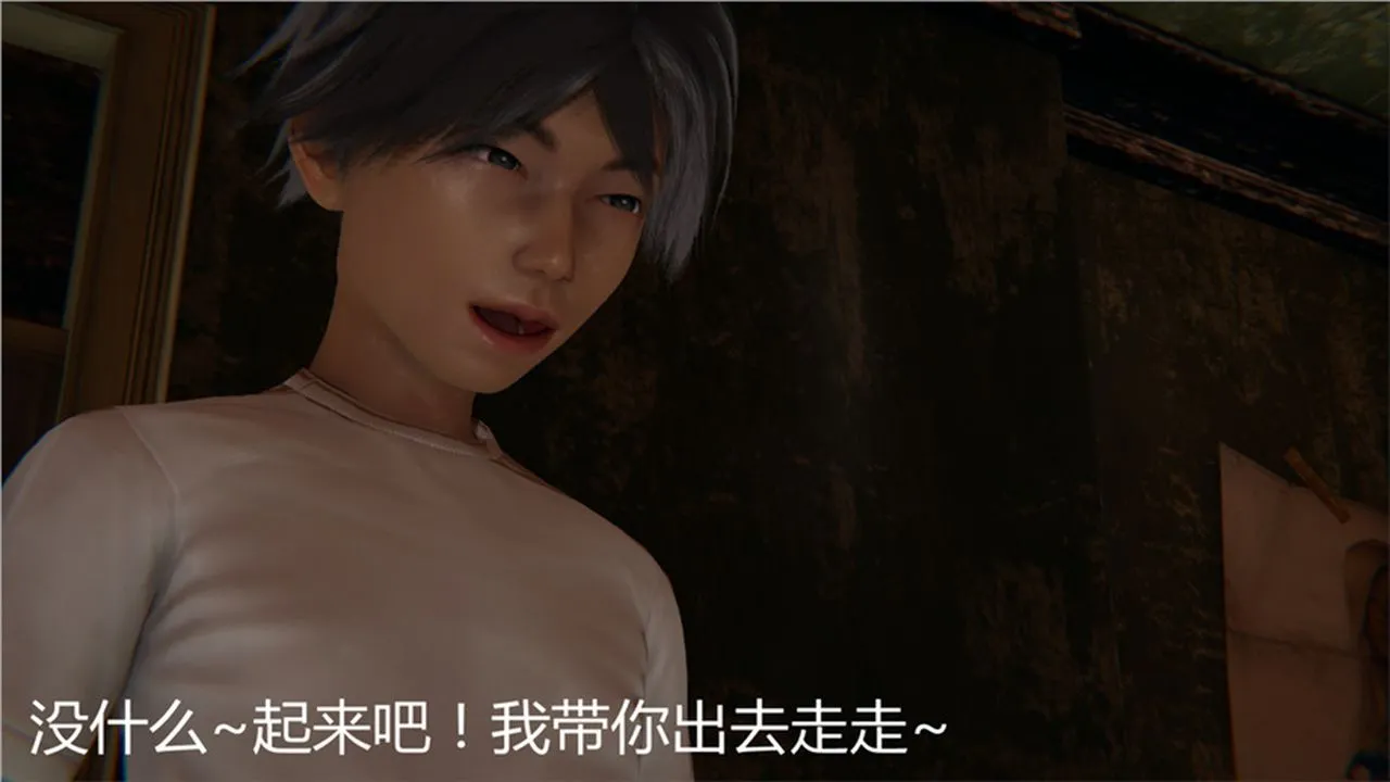 [3D]新宠物捕捉大师 - 第01话 - page 75