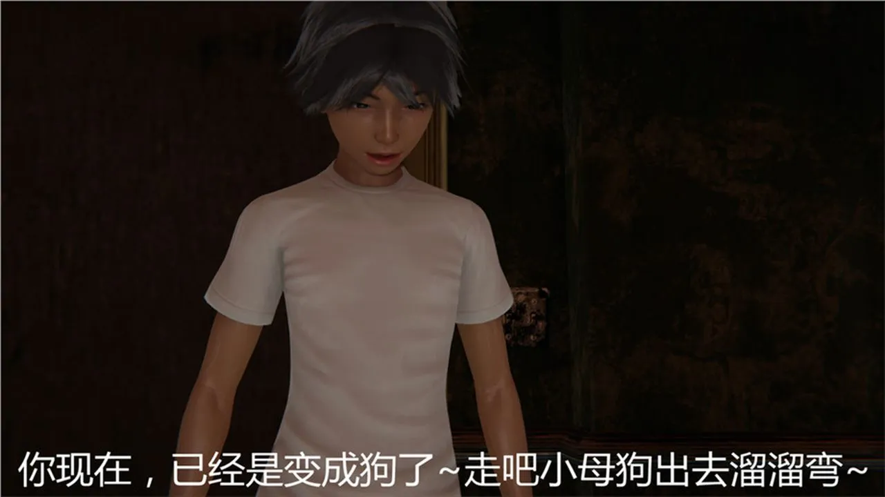 [3D]新宠物捕捉大师 - 第01话 - page 77