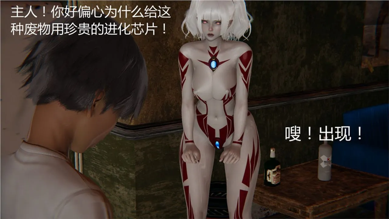 [3D]新宠物捕捉大师 - 第01话 - page 80