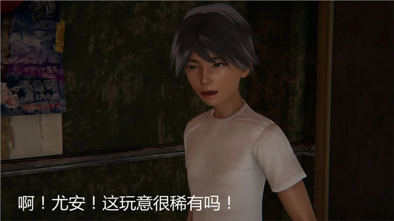 [3D]新宠物捕捉大师 - 第01话 - page 81