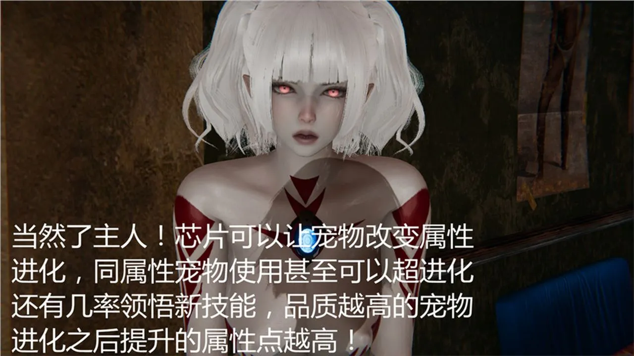 [3D]新宠物捕捉大师 - 第01话 - page 82