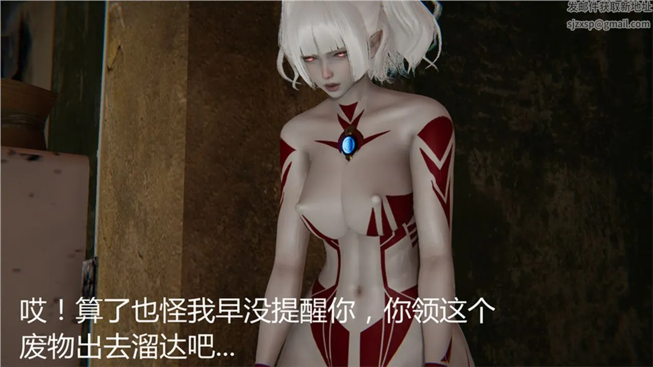 [3D]新宠物捕捉大师 - 第01话 - page 83