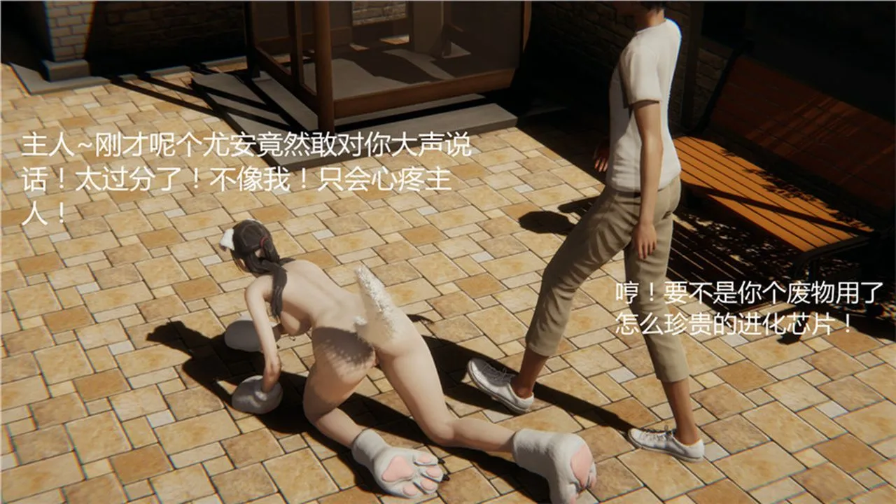 [3D]新宠物捕捉大师 - 第01话 - page 84