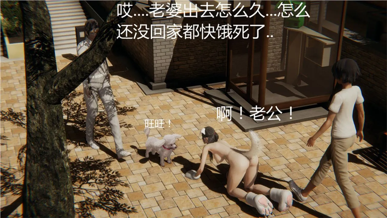 [3D]新宠物捕捉大师 - 第01话 - page 89