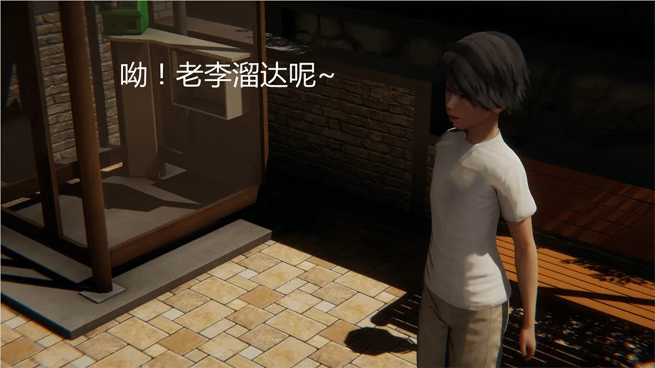 [3D]新宠物捕捉大师 - 第01话 - page 92