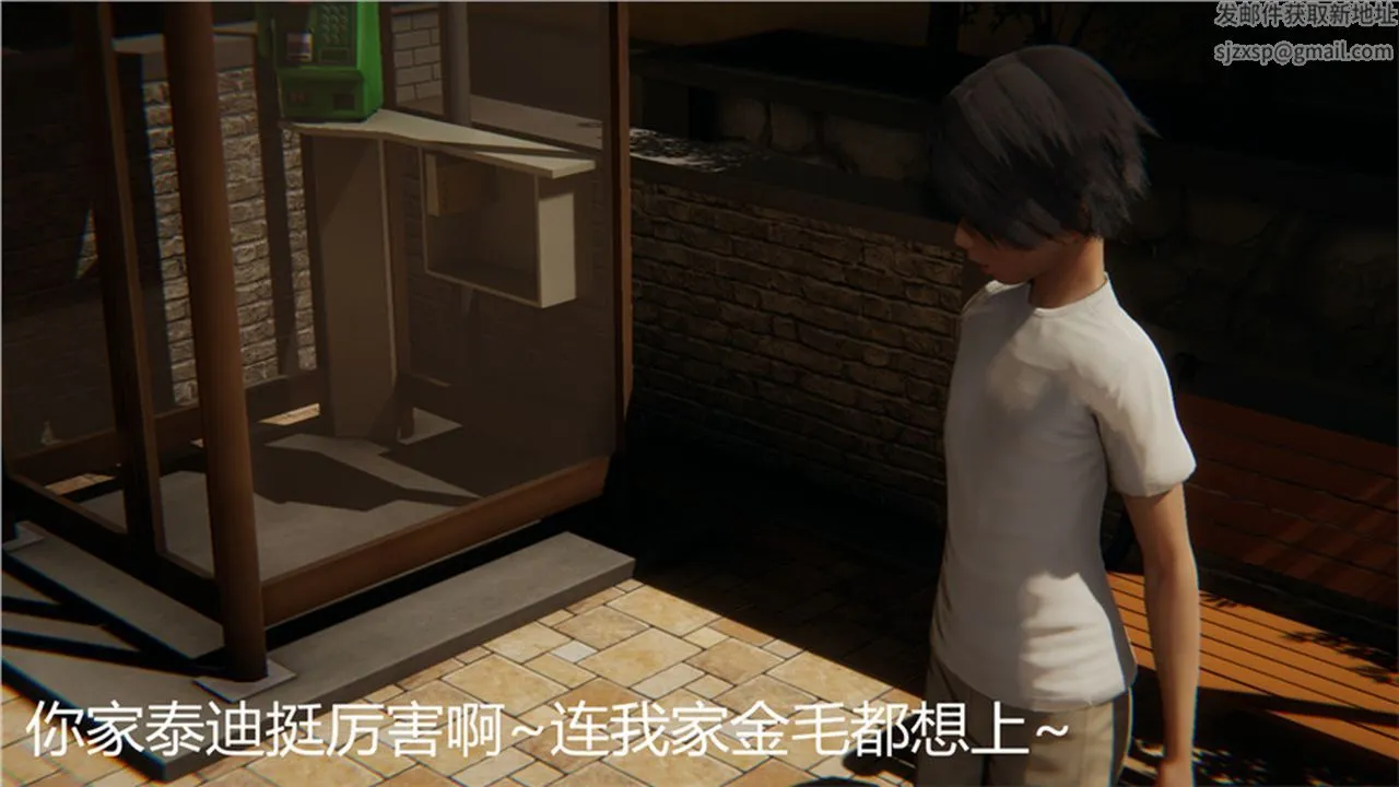 [3D]新宠物捕捉大师 - 第01话 - page 93