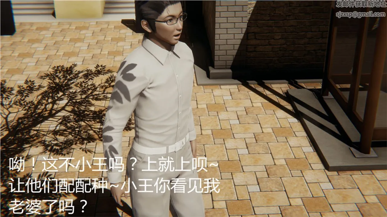 [3D]新宠物捕捉大师 - 第01话 - page 94