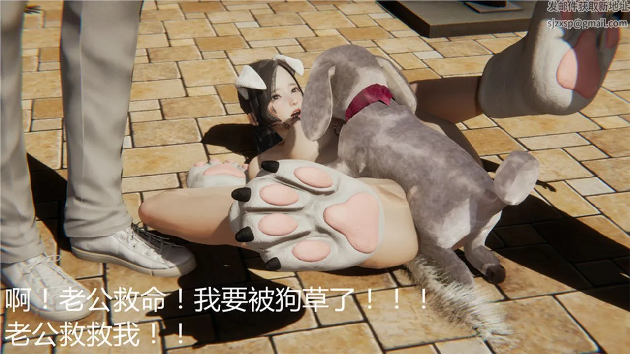 [3D]新宠物捕捉大师 - 第01话 - page 95