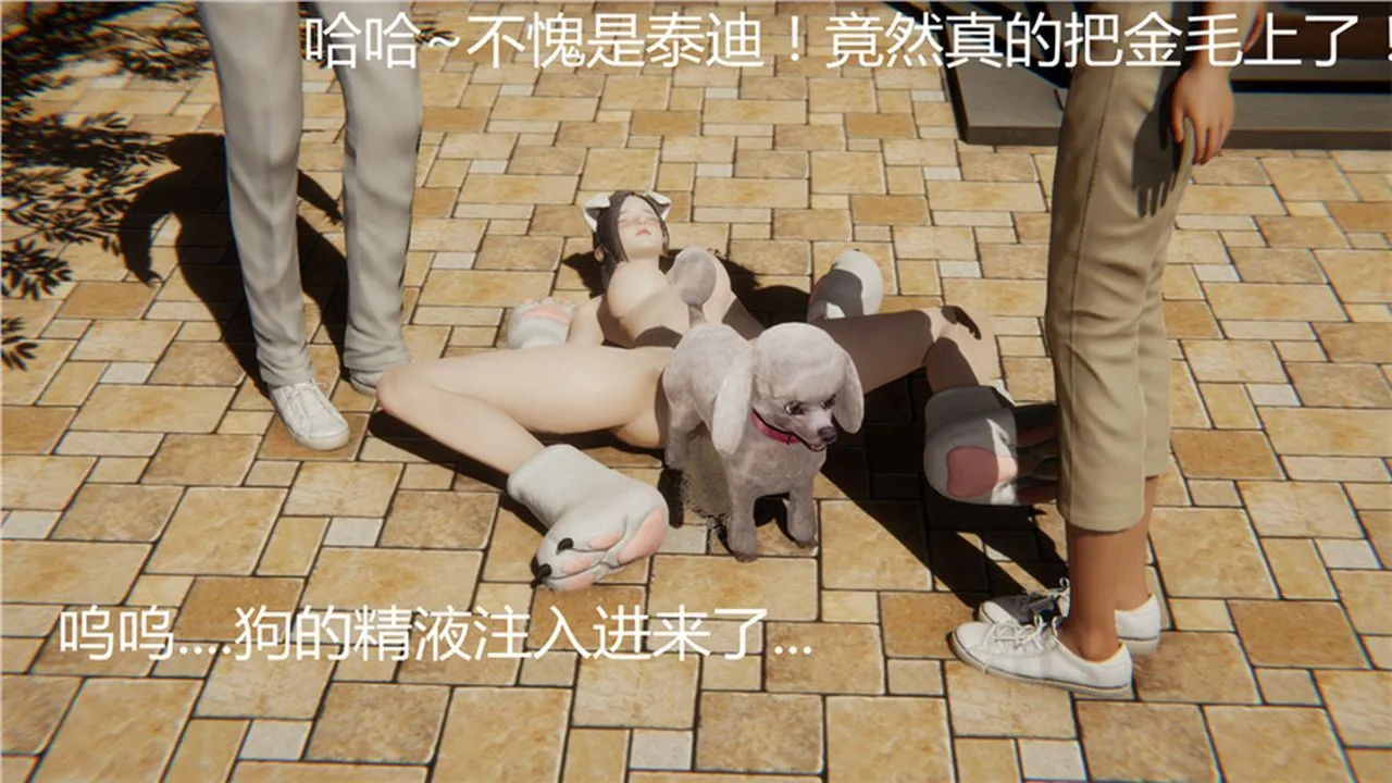 [3D]新宠物捕捉大师 - 第01话 - page 97