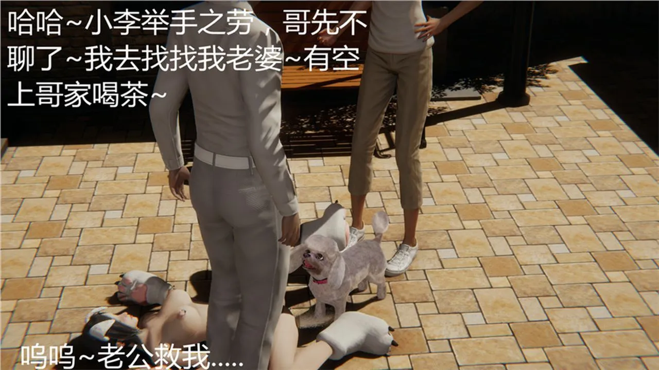 [3D]新宠物捕捉大师 - 第01话 - page 101