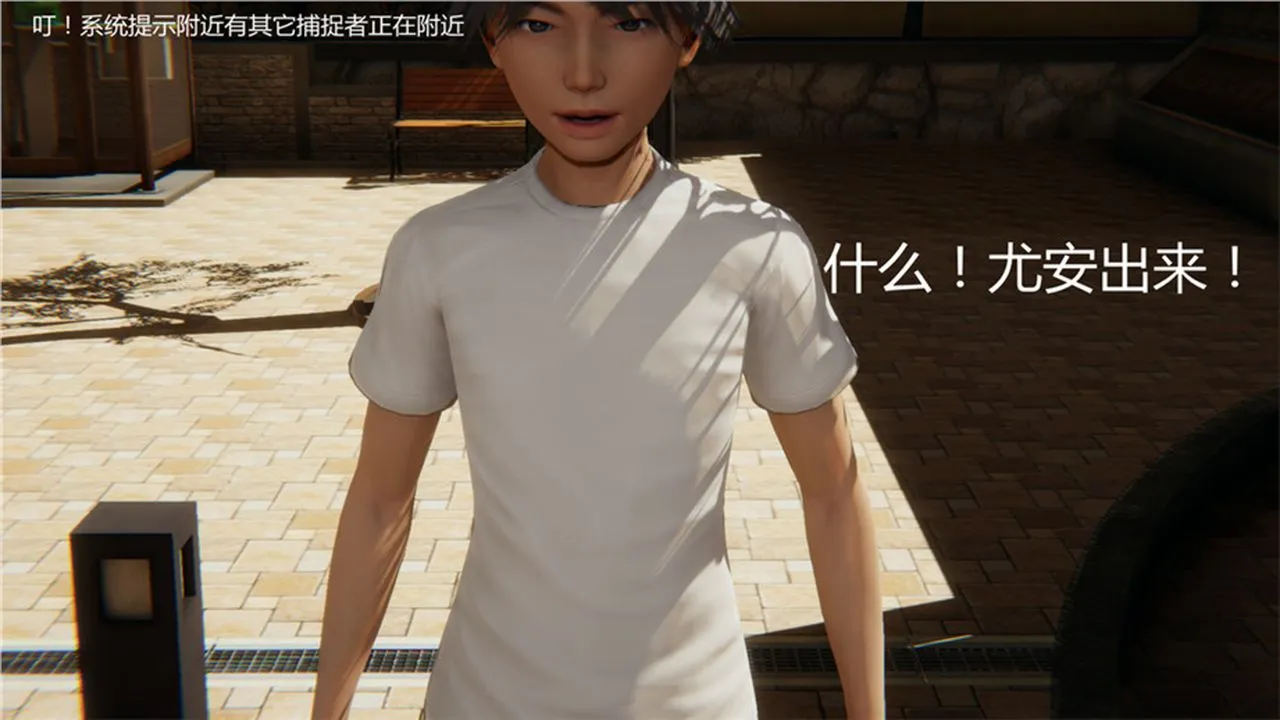 [3D]新宠物捕捉大师 - 第01话 - page 103