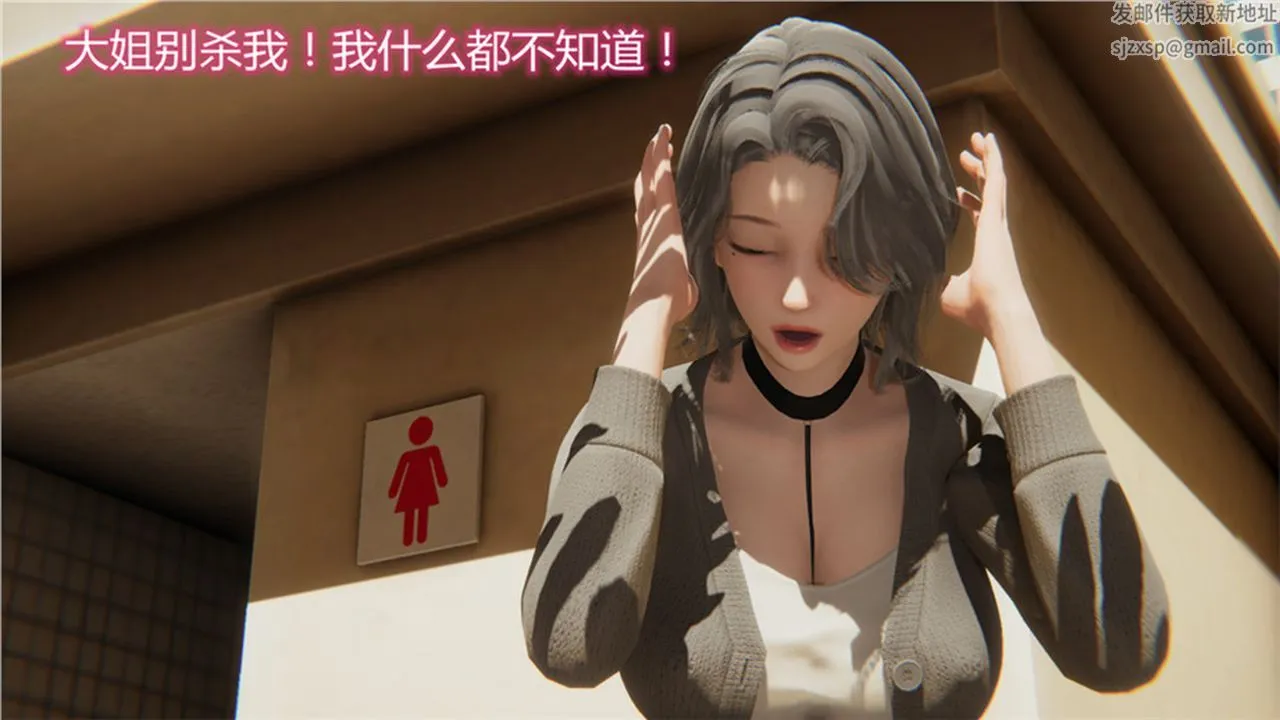 [3D]新宠物捕捉大师 - 第01话 - page 108