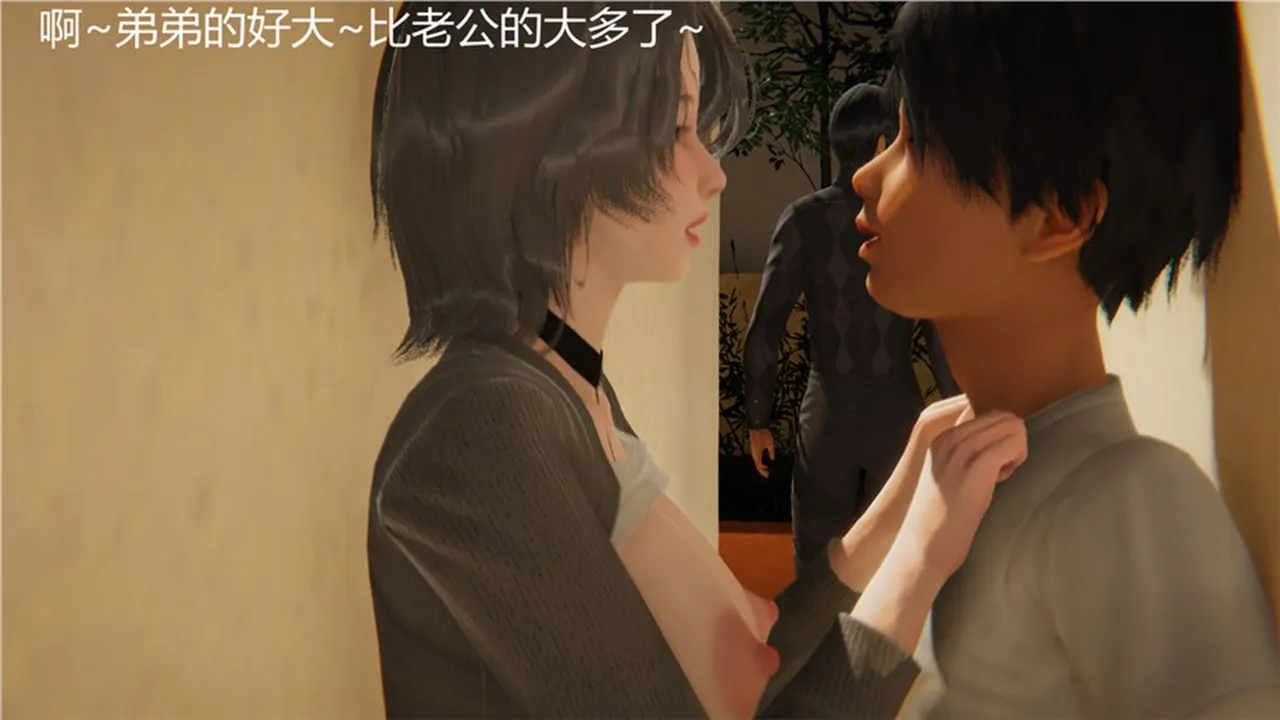 [3D]新宠物捕捉大师 - 第01话 - page 131